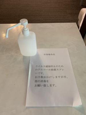 アルコール消毒液の設置