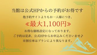 さわんど温泉　上高地ホテル